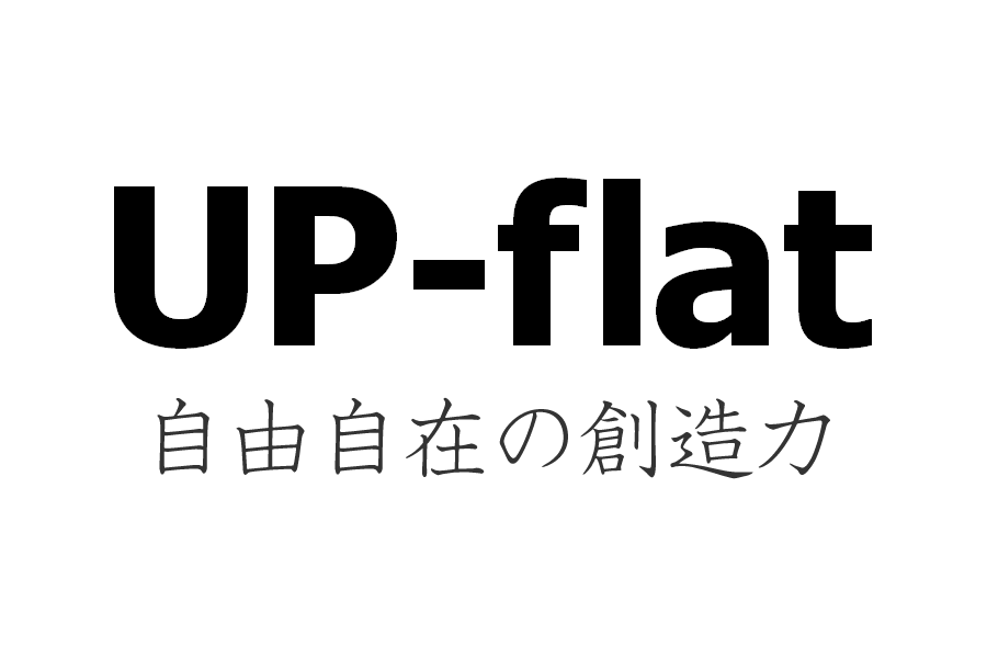 up-flat 自由自在の創造力